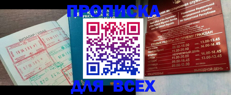 временная регистрация поиск в Калмыкии