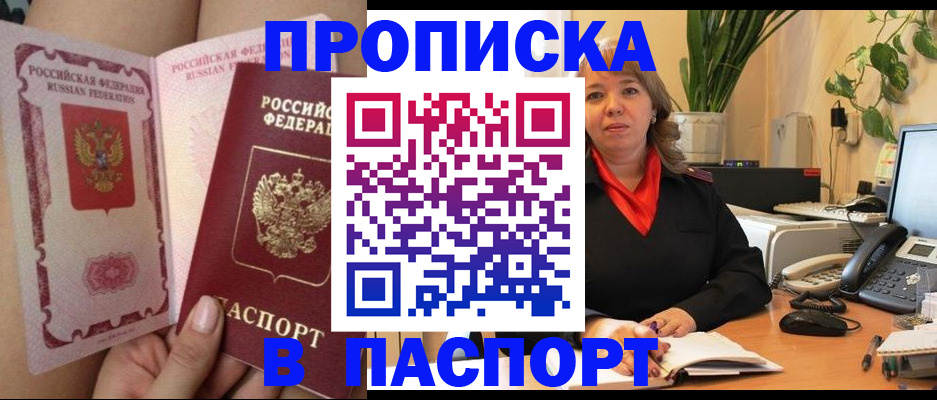 прописка поиск в Калмыкии