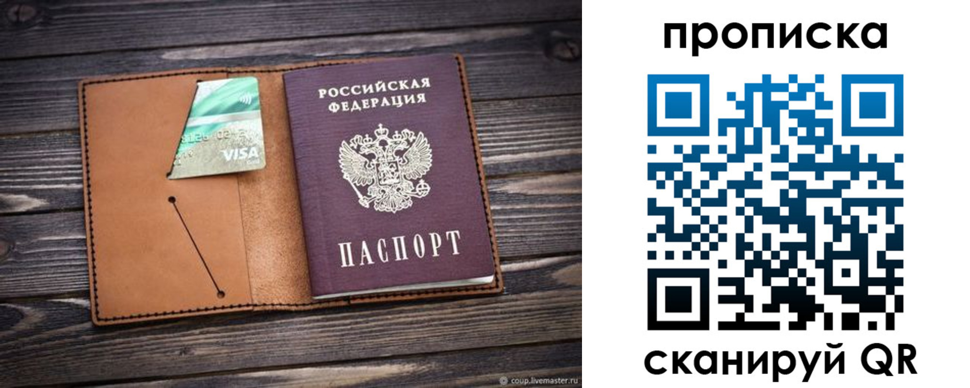 прописка ребенка в Калмыкии