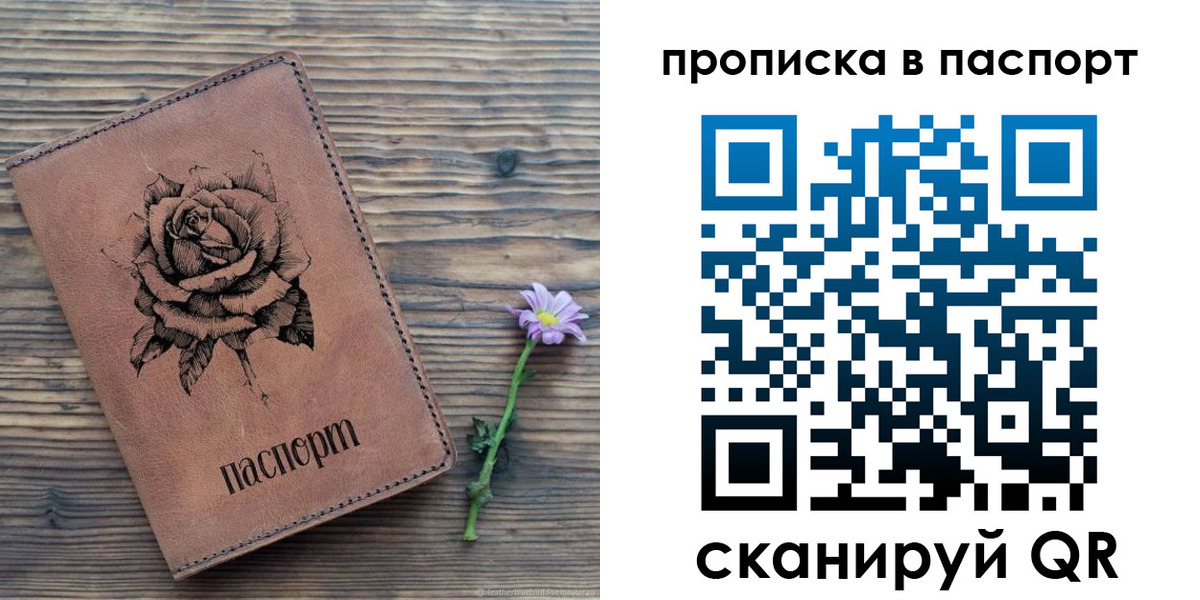 временная регистрация законно в Калмыкии