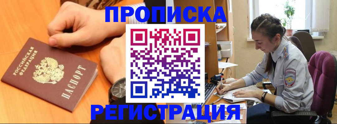 прописка для военкомата в Калмыкии