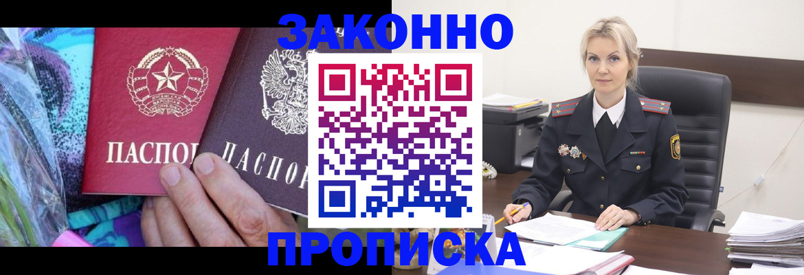 временная регистрация для школы в Калмыкии