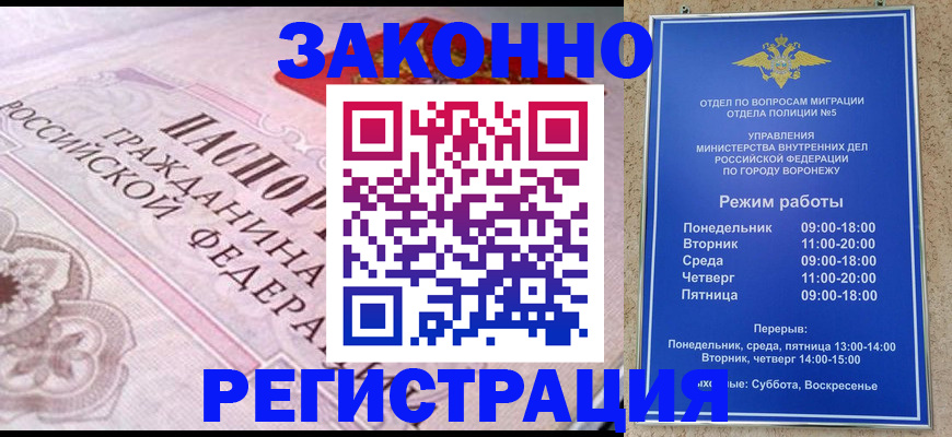 регистрация для школы в Калмыкии