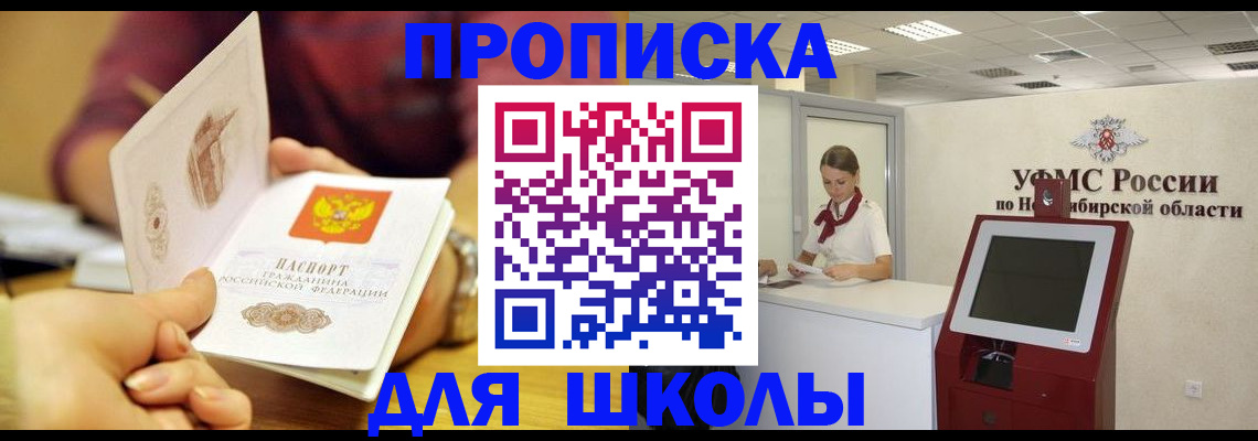 прописка законно в Калмыкии