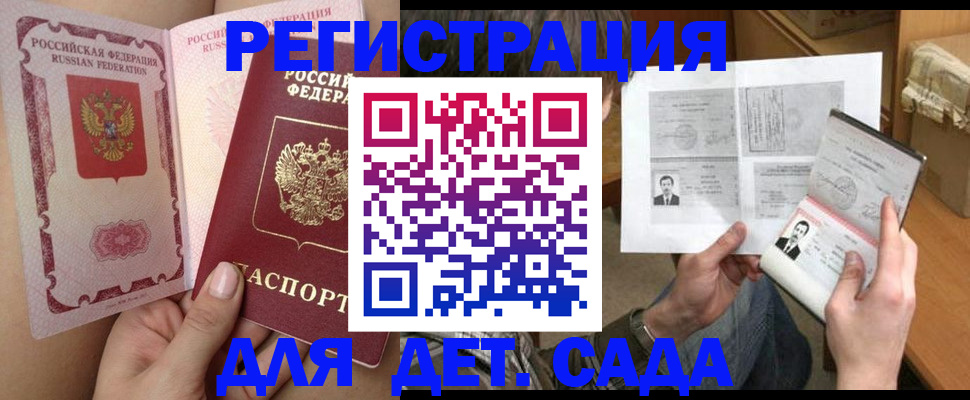 прописка регистрация в Калмыкии