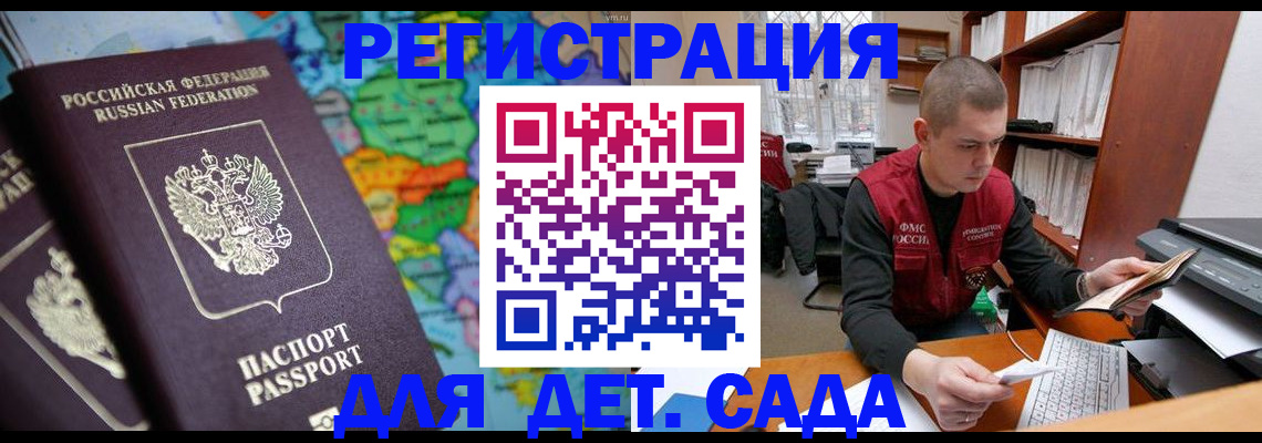 временная регистрация адрес в Калмыкии