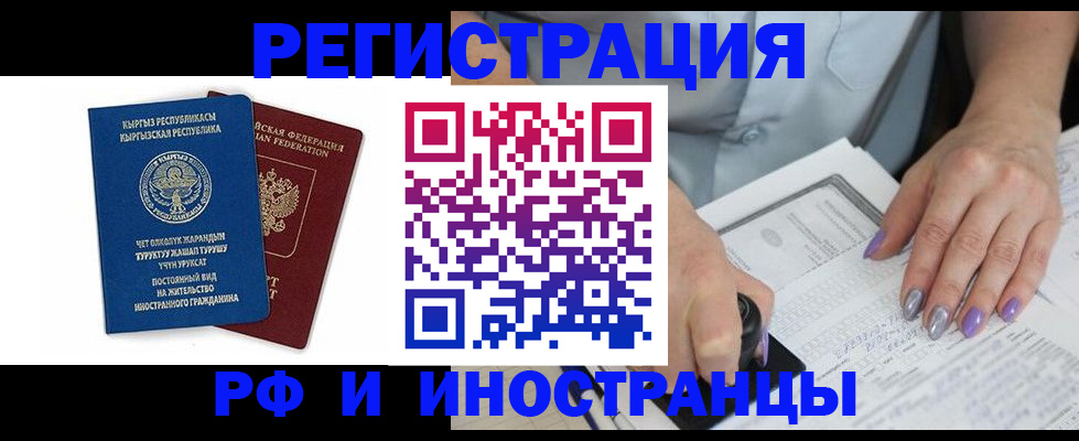 временная регистрация собственник в Калмыкии