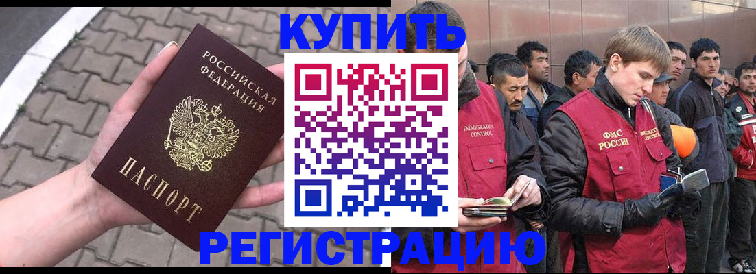 временная регистрация адрес в Калмыкии