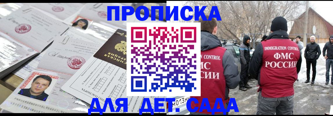 временная регистрация в квартире в Калмыкии